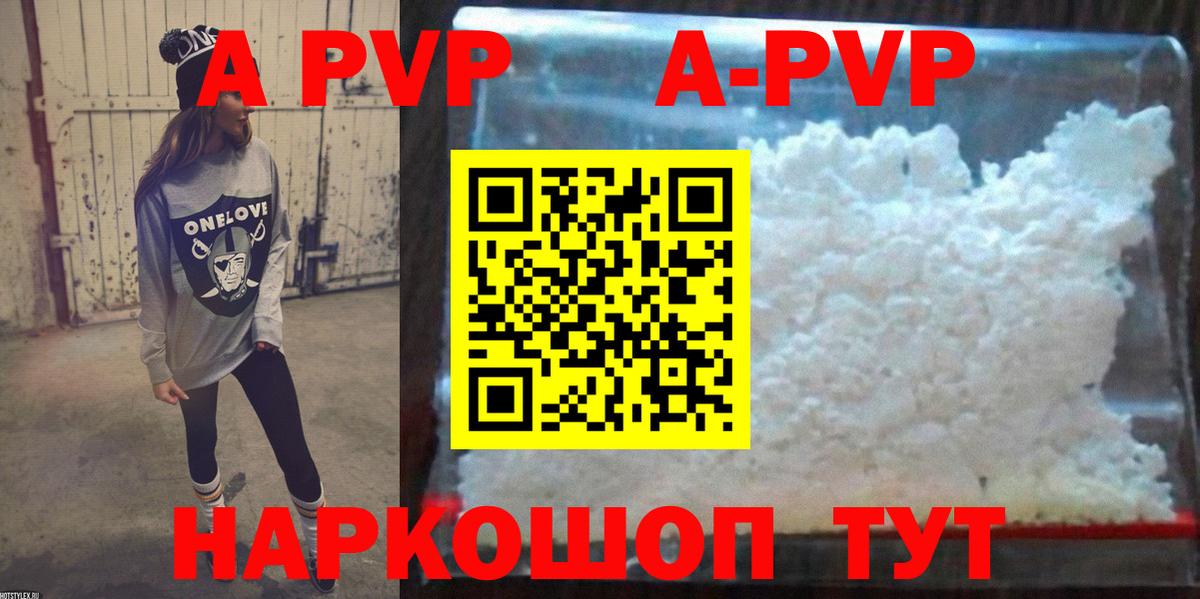 А ПВП мука  Alpha PVP  A PVP СК КРИС  Alpha PVP Crystall  Донской  Вход с VPN 