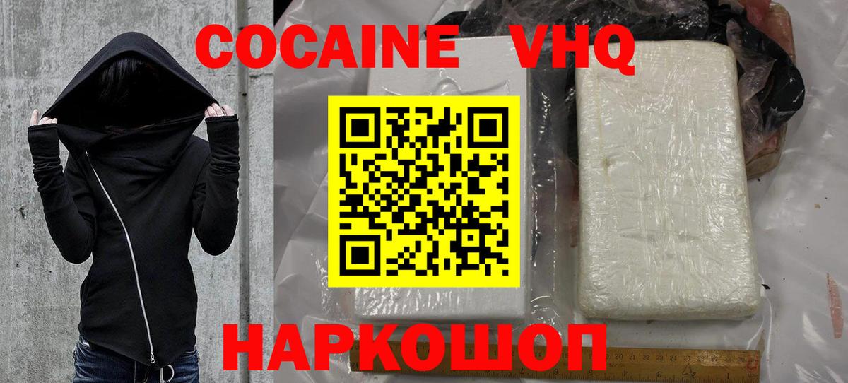 Кокаин Columbia  COCAIN FishScale  Донской  Вход с VPN 