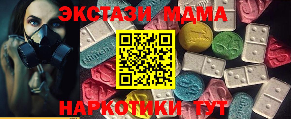 купить закладку  Экстази 280мг  Донской  Вход с VPN  Экстази круглые 