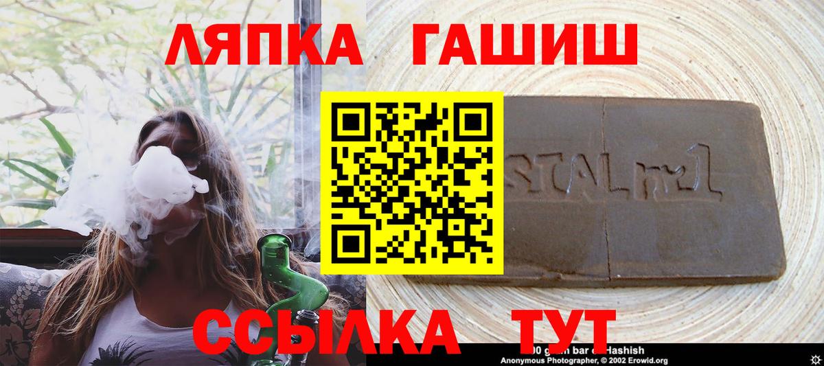 Донской  Гашиш 40% ТГК  Вход с VPN 