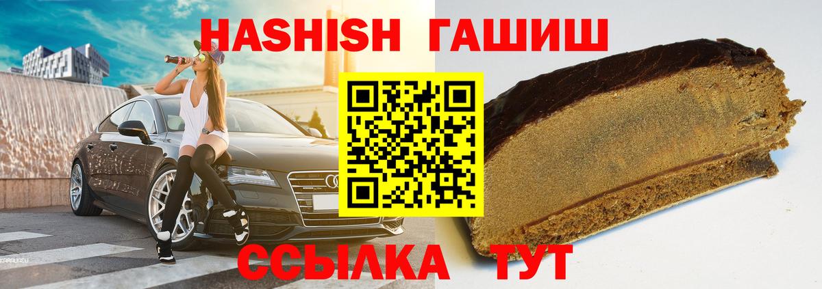 ГАШ hashish Донской
