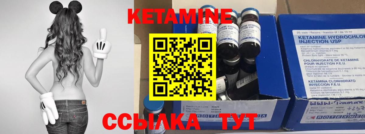 КЕТАМИН VHQ  Вход с VPN  Донской  КЕТАМИН VHQ 
