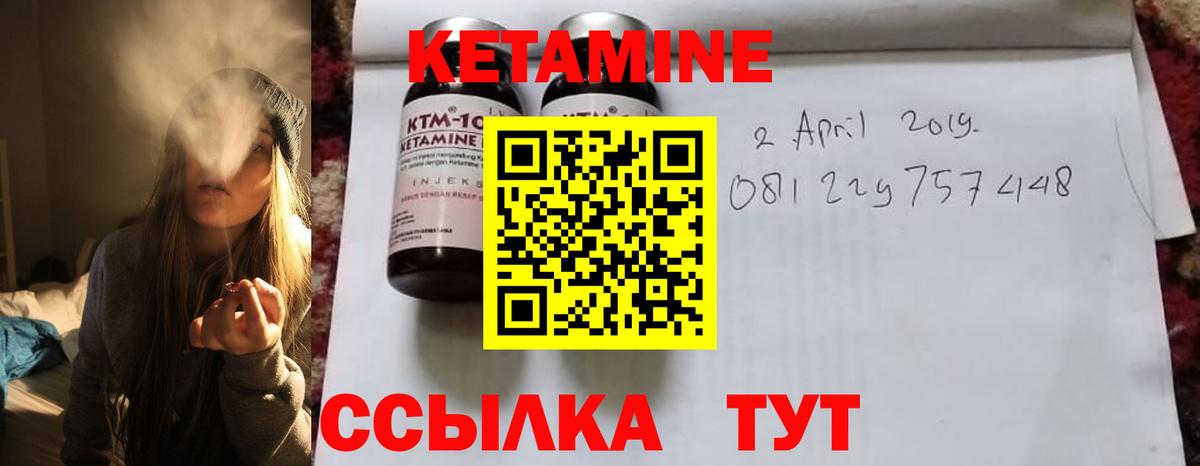 Кетамин VHQ Донской
