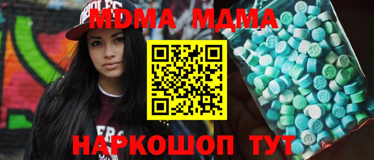 MDMA молли  Вход с VPN  Донской  МДМА  MDMA Molly 