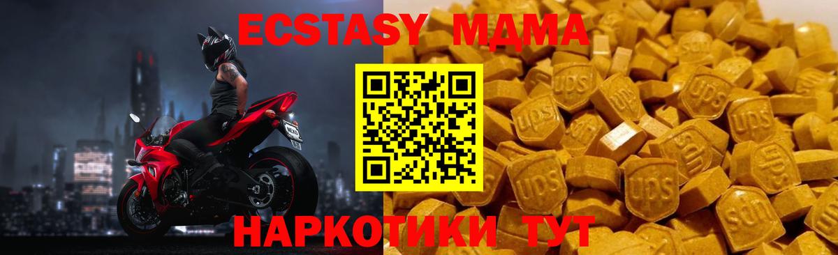 MDMA кристаллы Донской