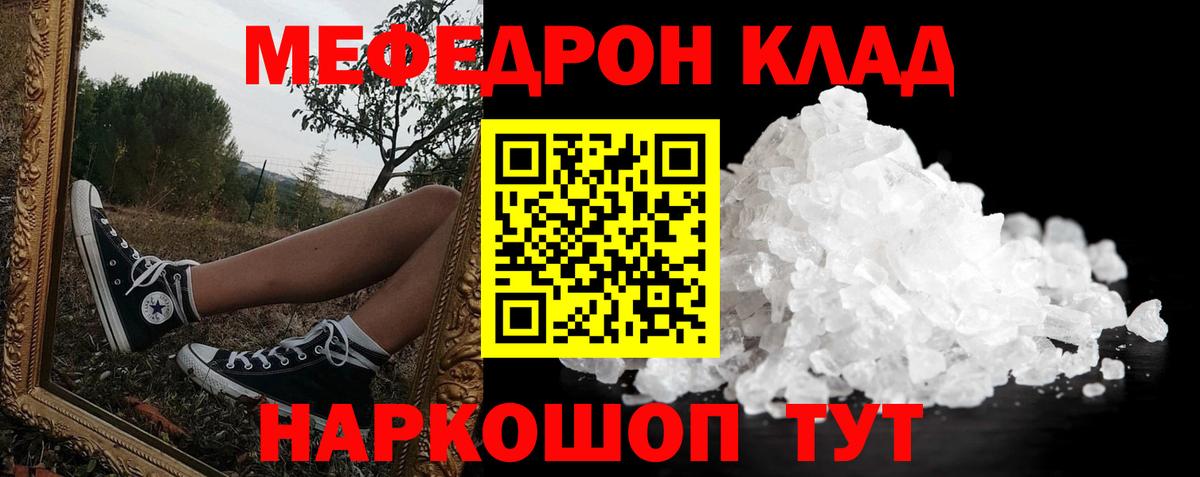Мефедрон 4 MMC  Меф mephedrone  Мефедрон  Донской  Вход с VPN  МЕФ 