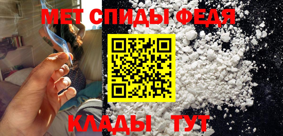 Донской  МЕТАМФЕТАМИН винт  Вход с VPN 