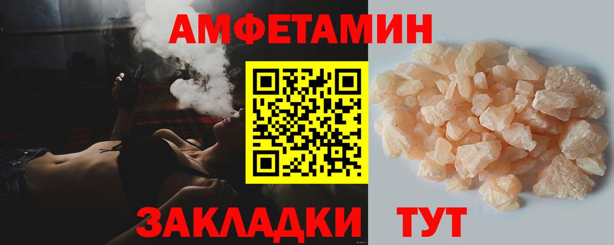 Метамфетамин мет Донской