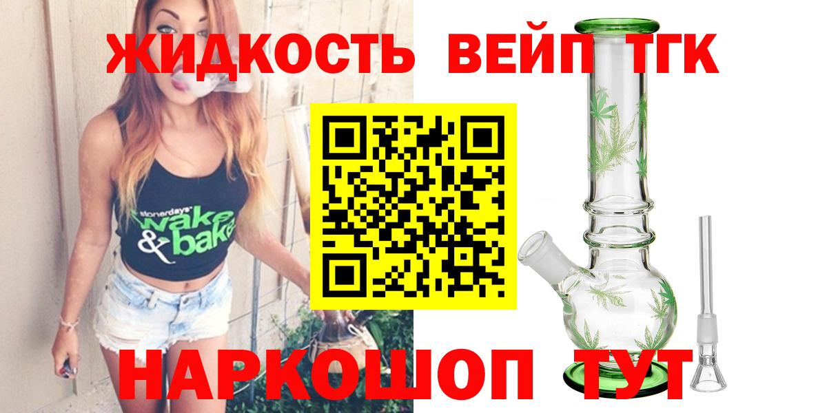 ТГК вейп  KRAKEN сайт  Донской  Вход с VPN 